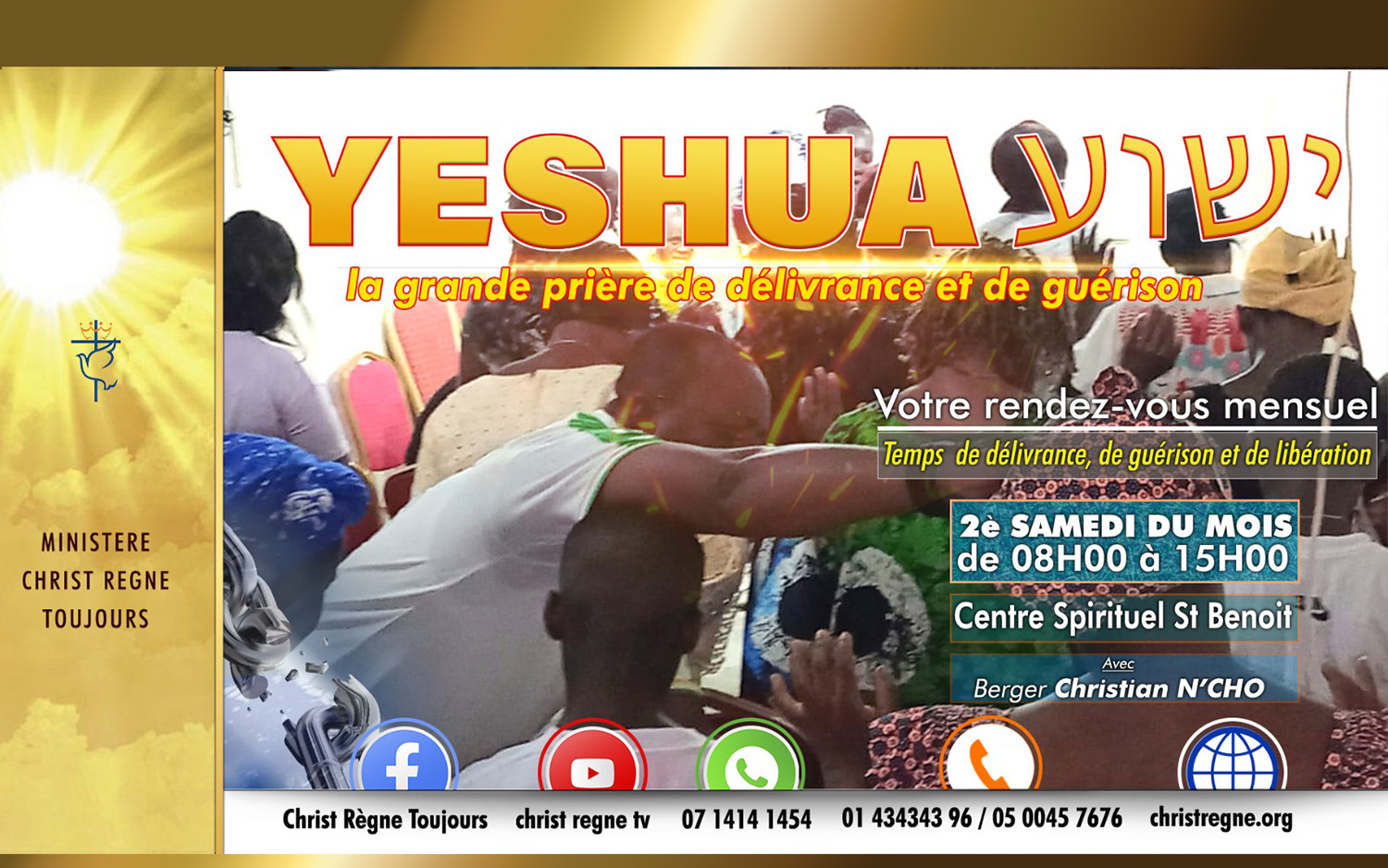 YESHUA